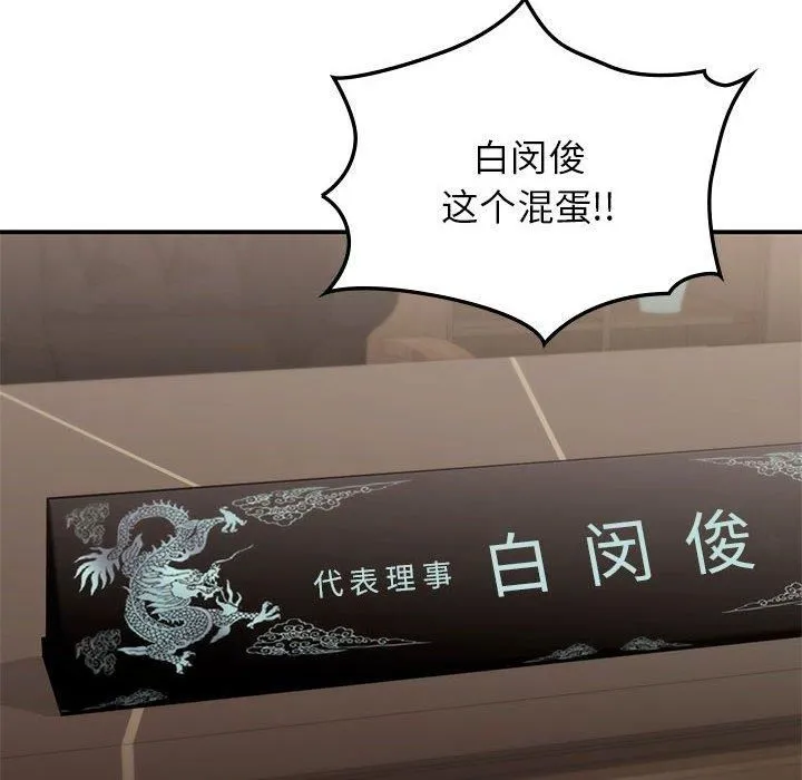 让我一见钟情的他 第47話 第34页