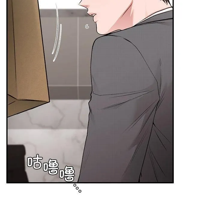 让我一见钟情的他 第47話 第52页