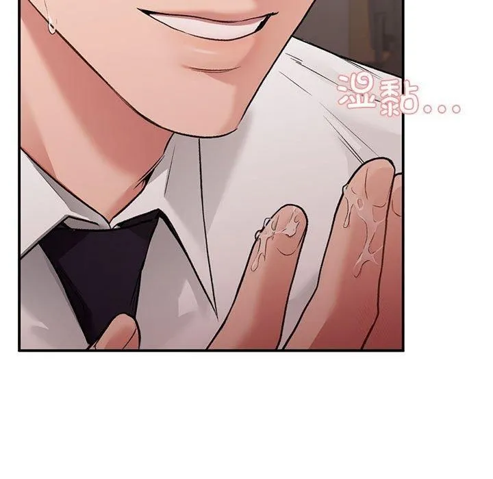 让我一见钟情的他 第47話 第137页
