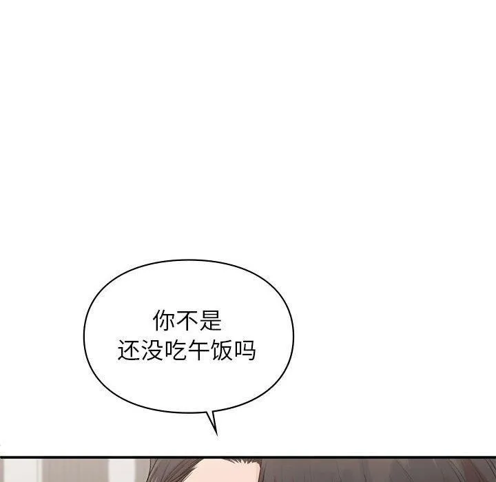 让我一见钟情的他 第47話 第53页