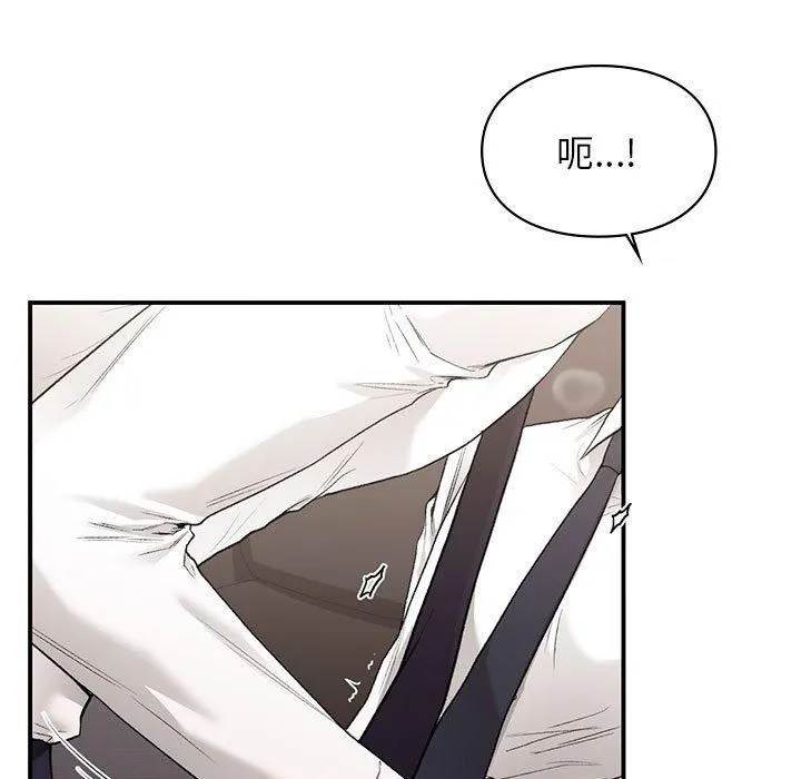 让我一见钟情的他 第47話 第114页