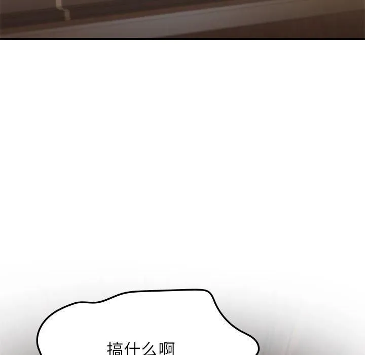 让我一见钟情的他 第47話 第35页