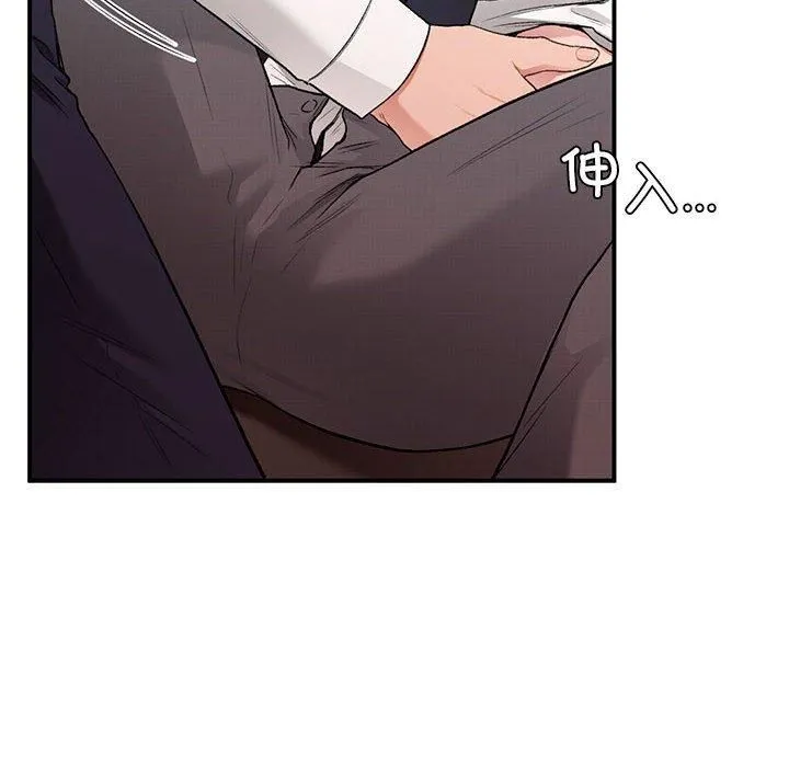 让我一见钟情的他 第47話 第115页