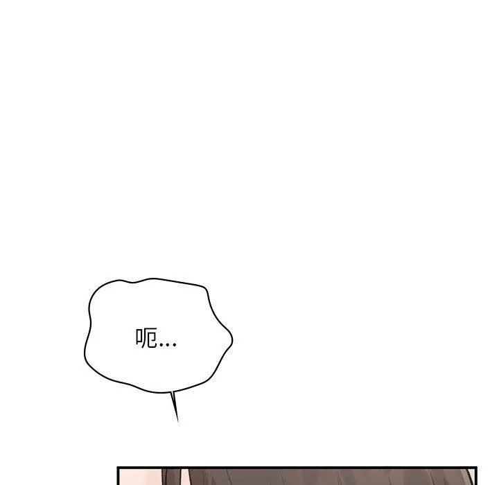 让我一见钟情的他 第47話 第77页