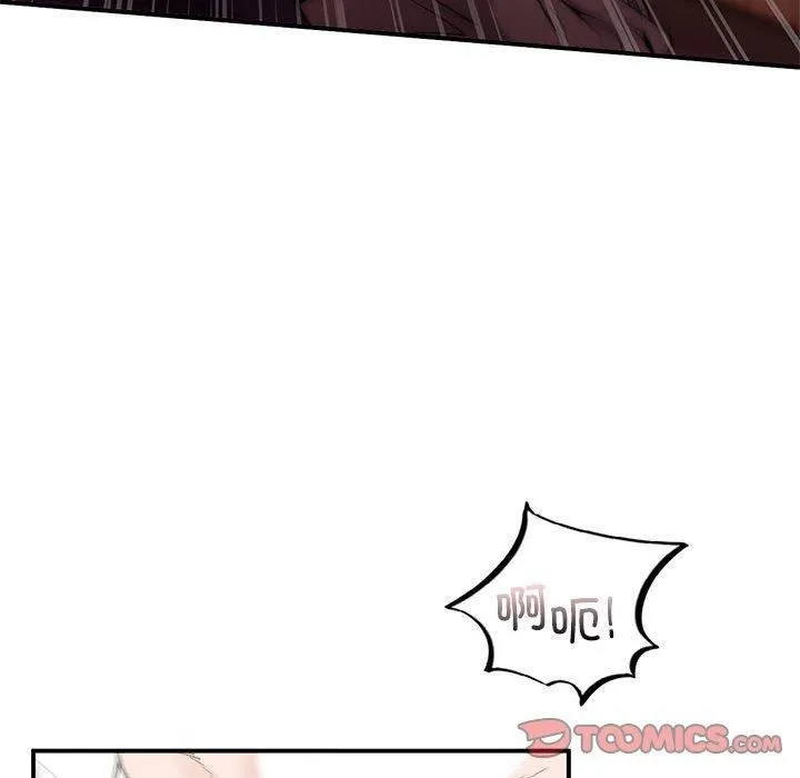 让我一见钟情的他 第47話 第123页
