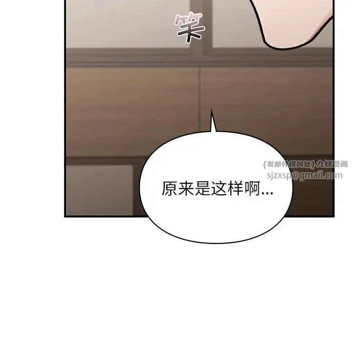 让我一见钟情的他 第27話 第127页
