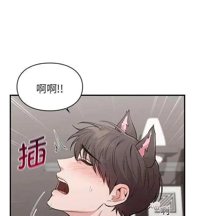 让我一见钟情的他 第27話 第6页
