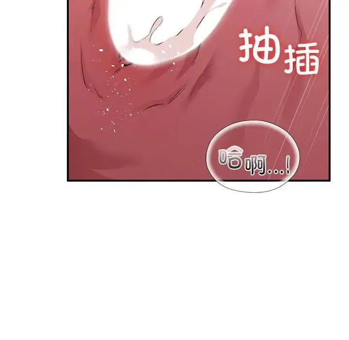 让我一见钟情的他 第27話 第51页