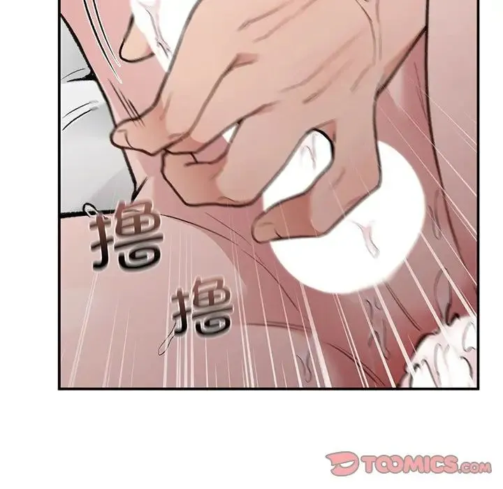 让我一见钟情的他 第27話 第93页