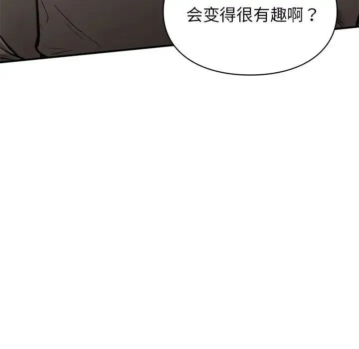 让我一见钟情的他 第27話 第151页