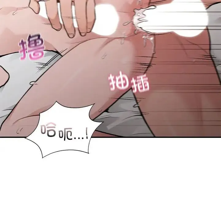 让我一见钟情的他 第27話 第64页
