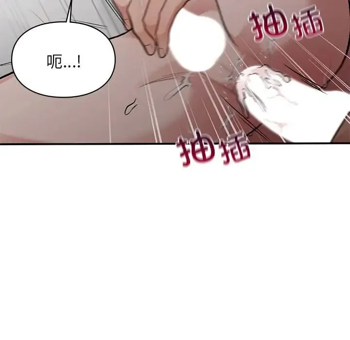 让我一见钟情的他 第27話 第79页