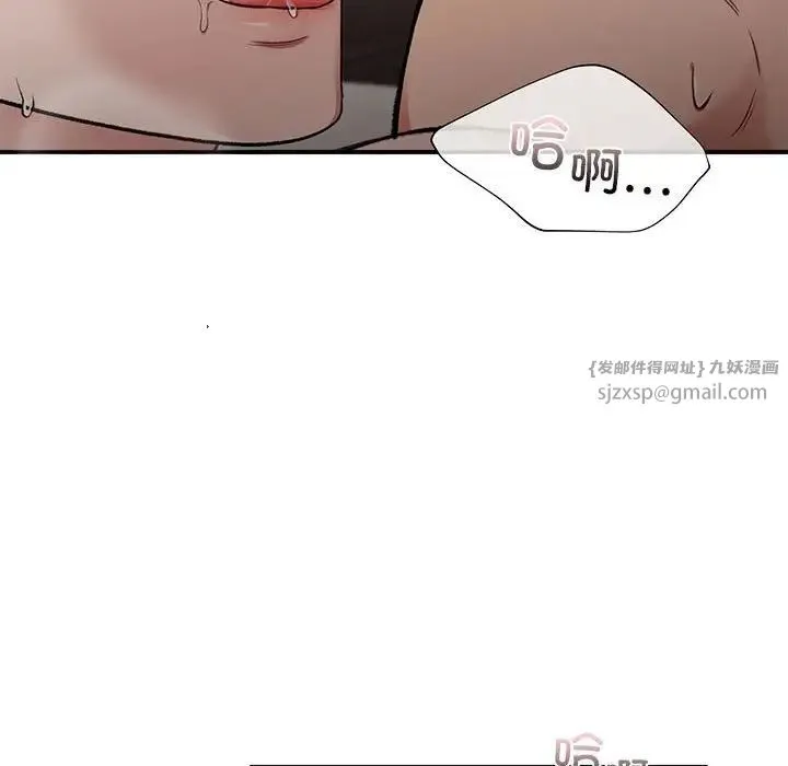 让我一见钟情的他 第27話 第81页