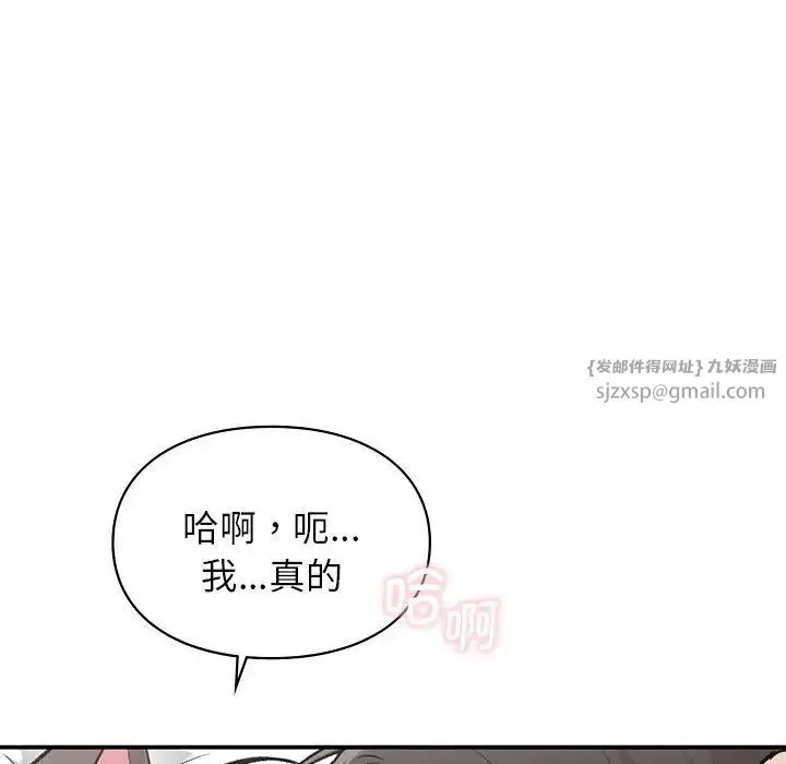 让我一见钟情的他 第27話 第70页