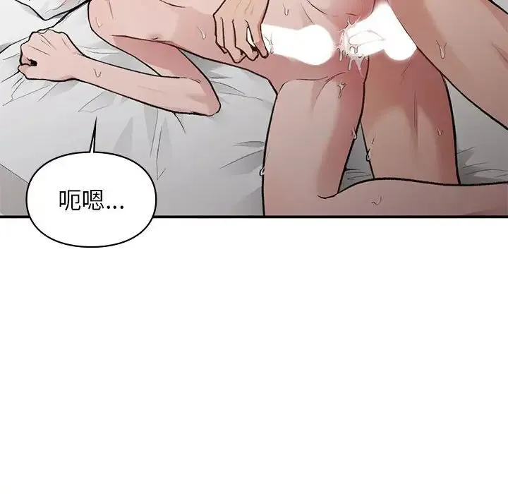 让我一见钟情的他 第27話 第74页