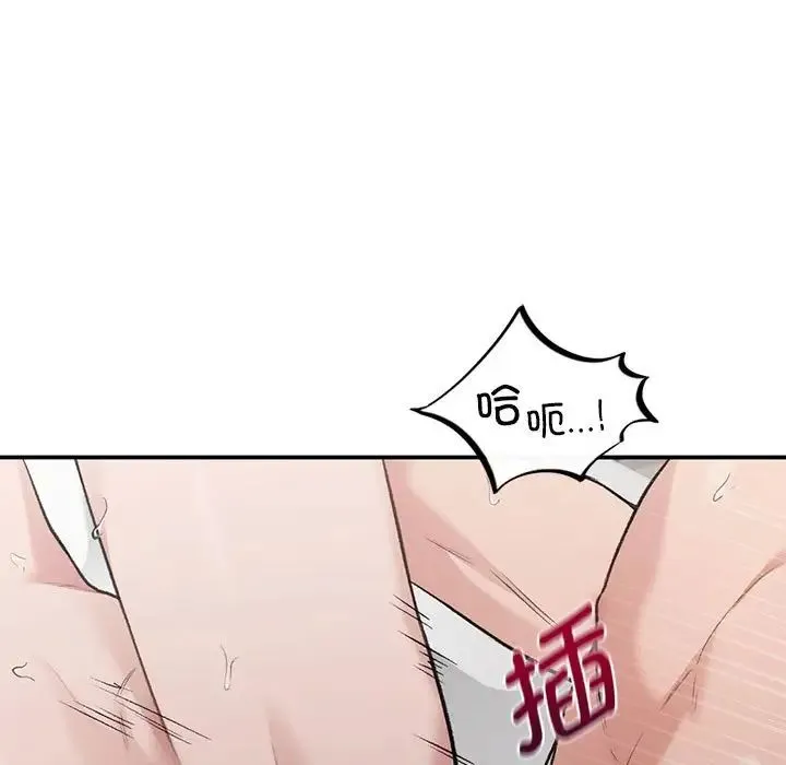 让我一见钟情的他 第27話 第23页