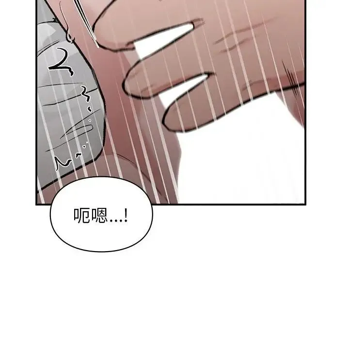 让我一见钟情的他 第27話 第60页