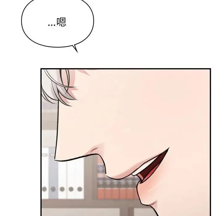 让我一见钟情的他 第27話 第126页