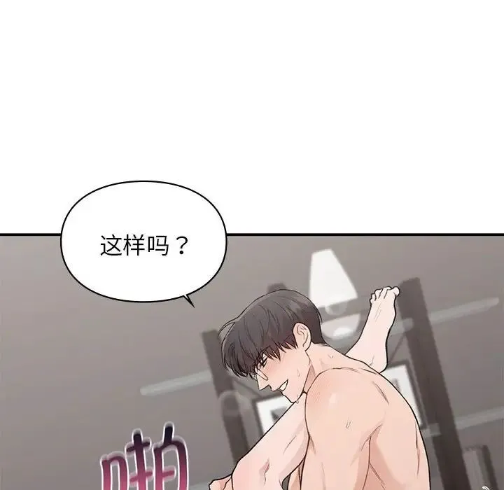 让我一见钟情的他 第27話 第42页