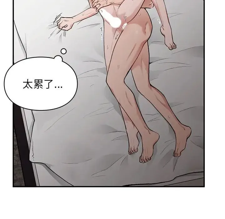 让我一见钟情的他 第27話 第106页