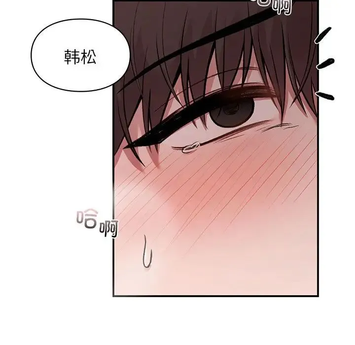 让我一见钟情的他 第27話 第82页