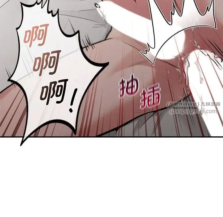 让我一见钟情的他 第27話 第22页