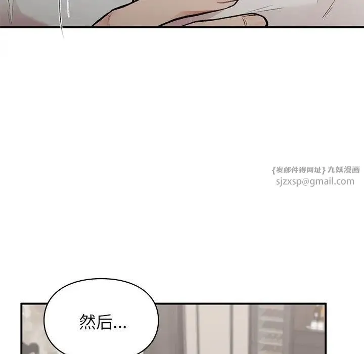 让我一见钟情的他 第27話 第121页