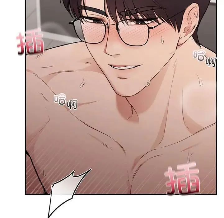 让我一见钟情的他 第27話 第17页