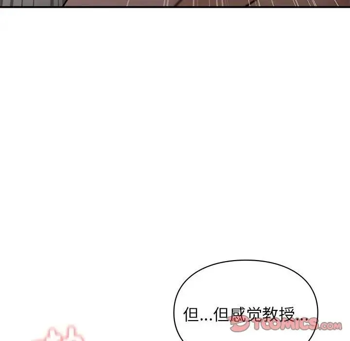 让我一见钟情的他 第27話 第39页