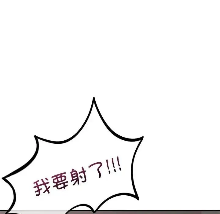 让我一见钟情的他 第27話 第94页