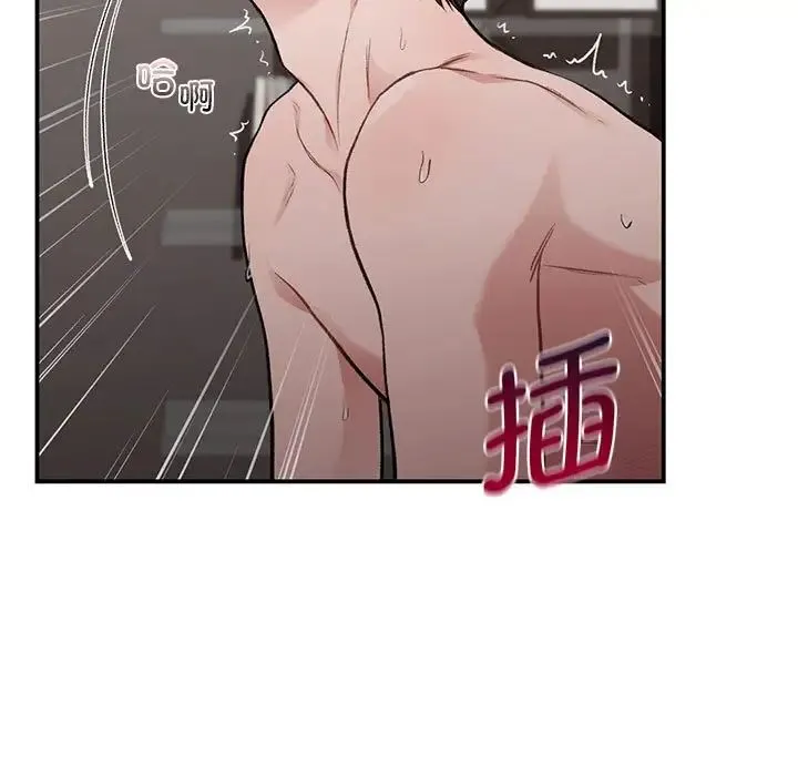让我一见钟情的他 第27話 第7页