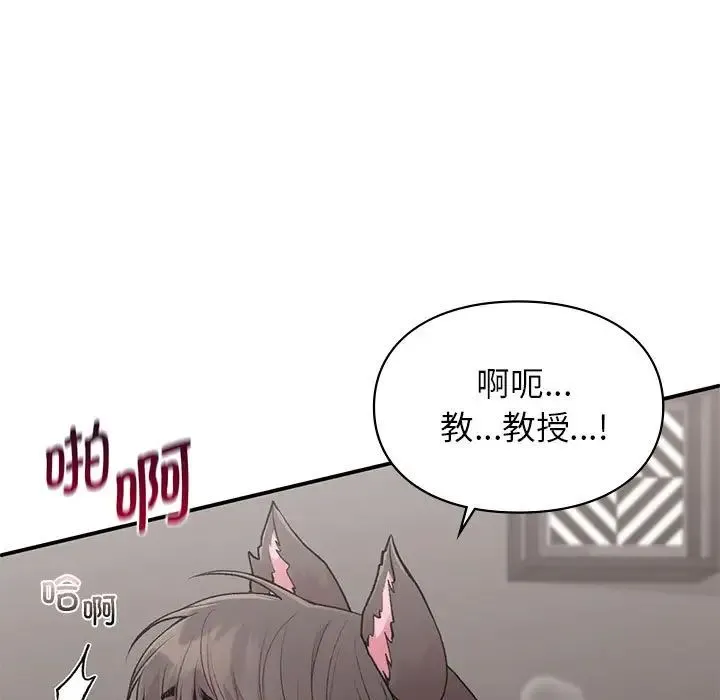 让我一见钟情的他 第27話 第11页