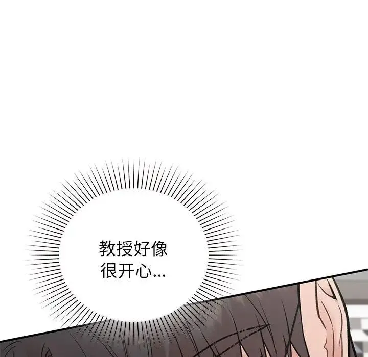 让我一见钟情的他 第27話 第109页