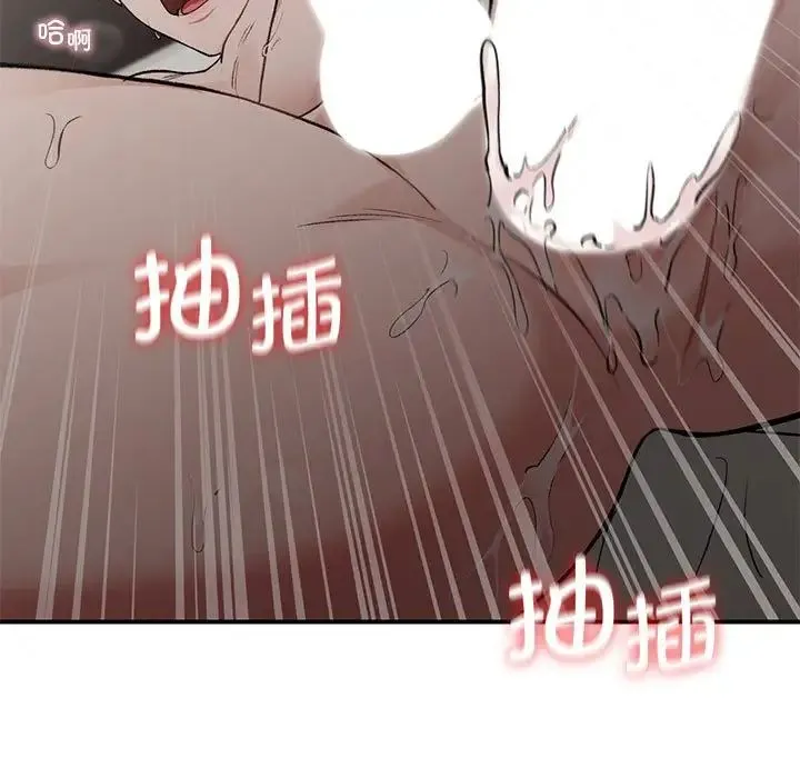 让我一见钟情的他 第27話 第53页