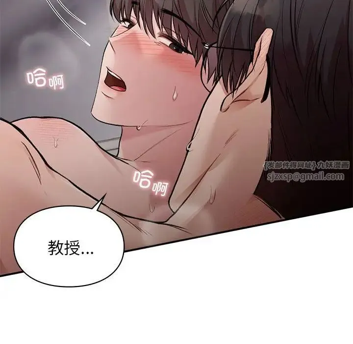 让我一见钟情的他 第27話 第108页