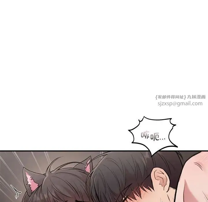 让我一见钟情的他 第27話 第99页