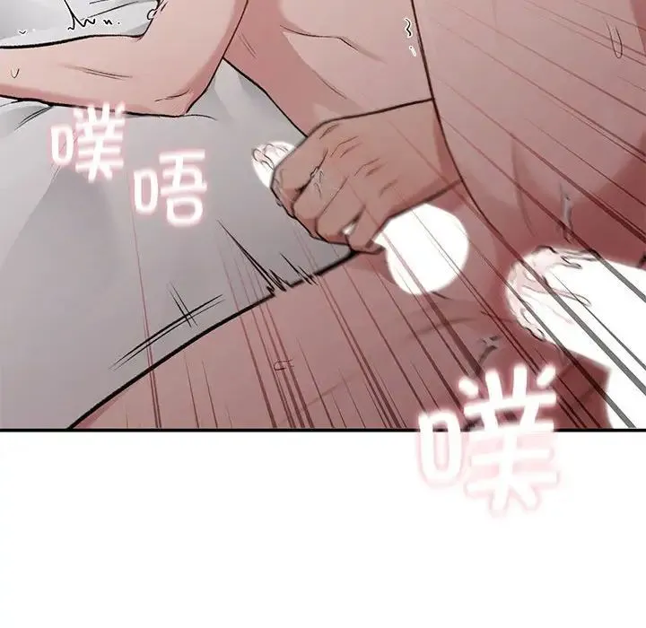 让我一见钟情的他 第27話 第96页