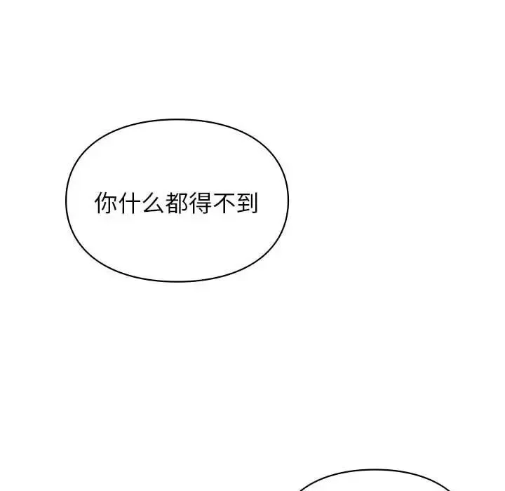 让我一见钟情的他 第18話 第151页