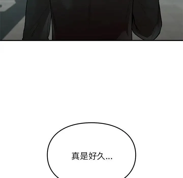 让我一见钟情的他 第18話 第25页