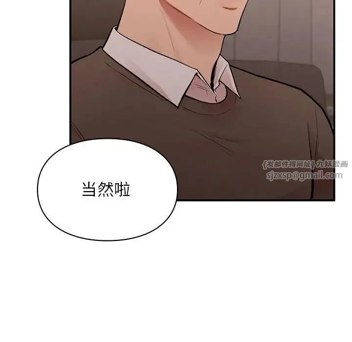 让我一见钟情的他 第18話 第41页