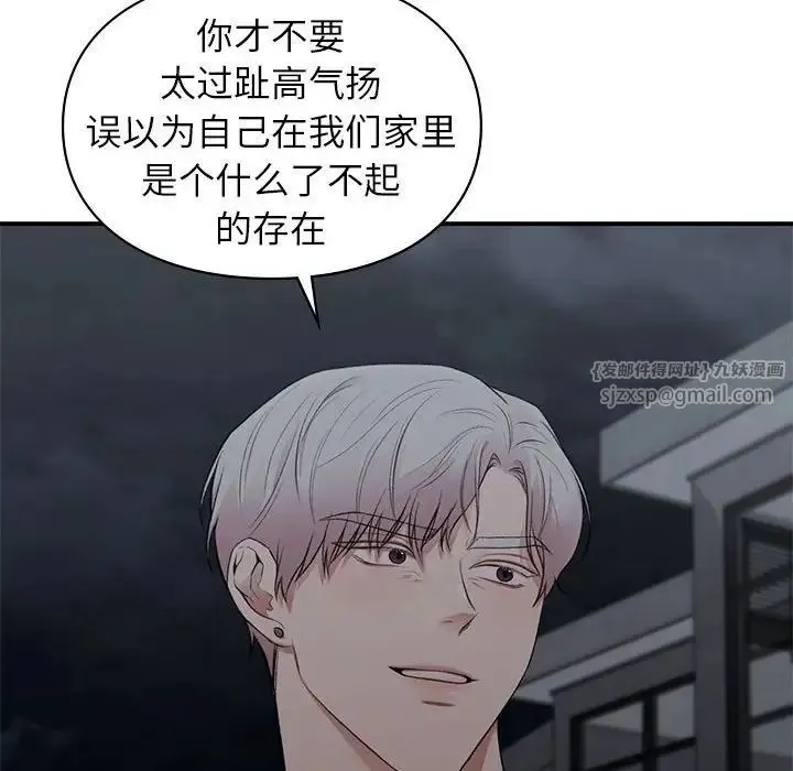 让我一见钟情的他 第18話 第149页