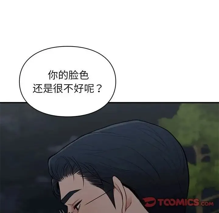 让我一见钟情的他 第18話 第111页