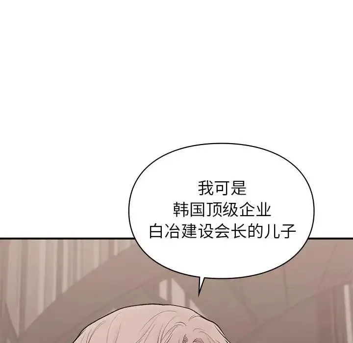 让我一见钟情的他 第18話 第42页