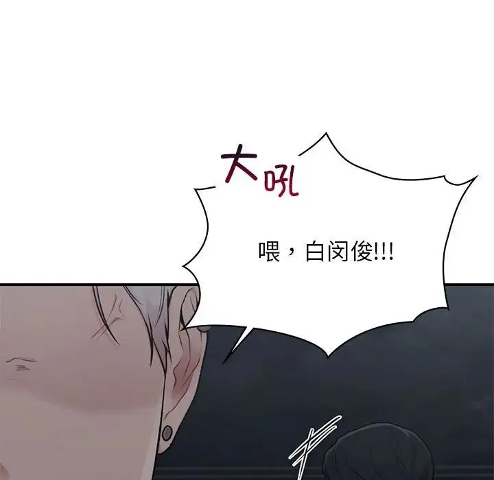 让我一见钟情的他 第18話 第137页