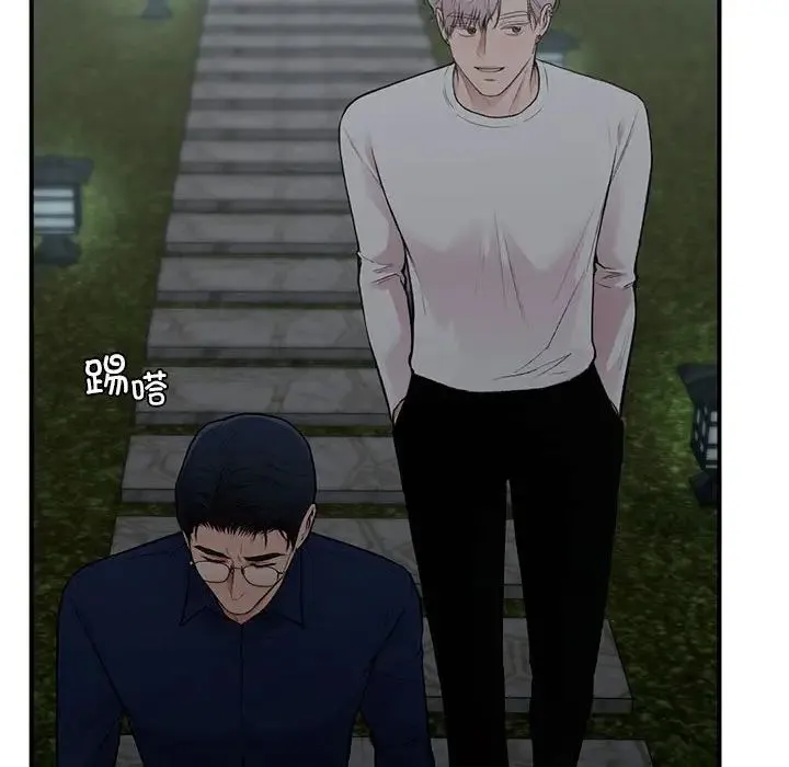 让我一见钟情的他 第18話 第107页
