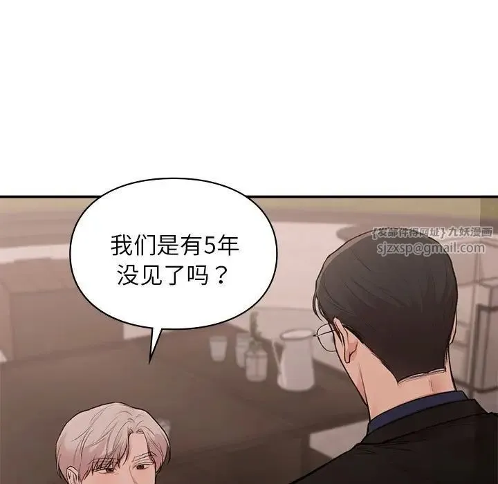 让我一见钟情的他 第18話 第61页