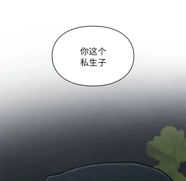 让我一见钟情的他 第18話 第118页