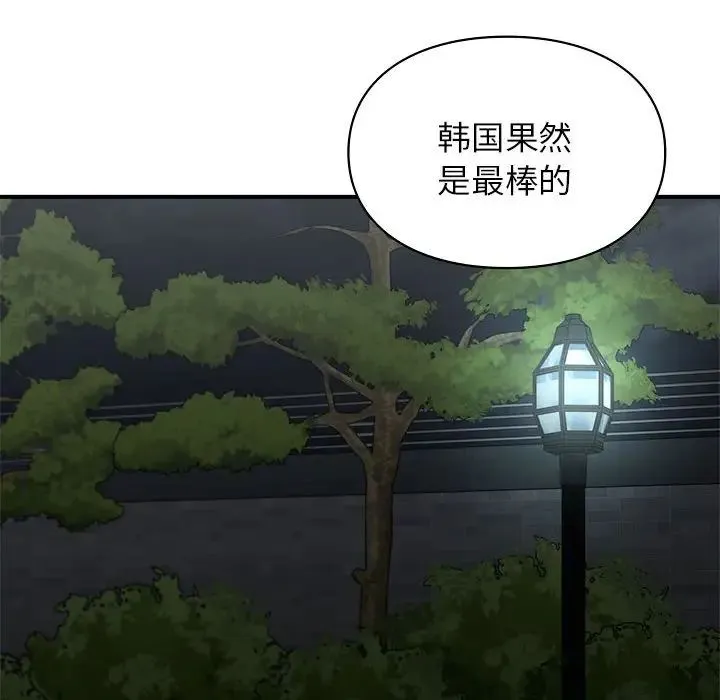 让我一见钟情的他 第18話 第105页