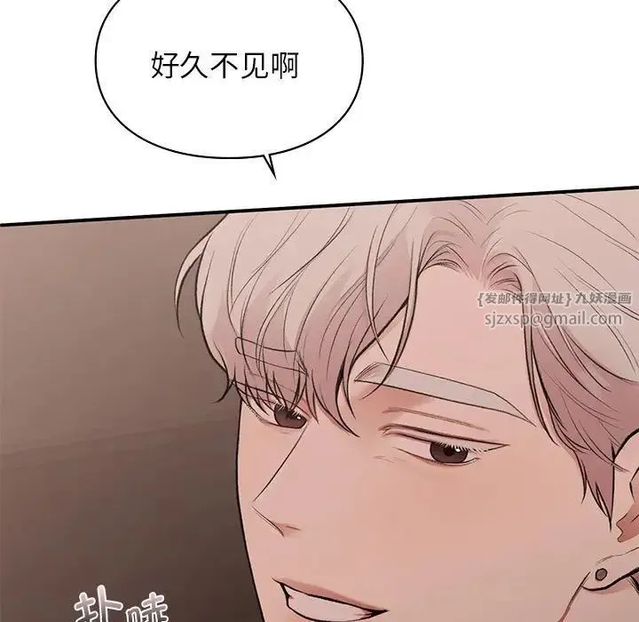 让我一见钟情的他 第18話 第55页
