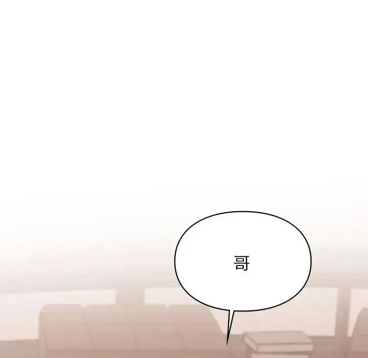 让我一见钟情的他 第18話 第63页